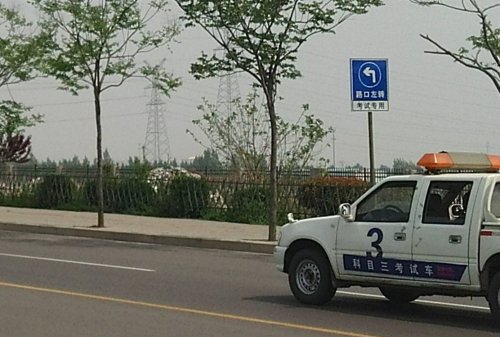 科三路考细节大盘点