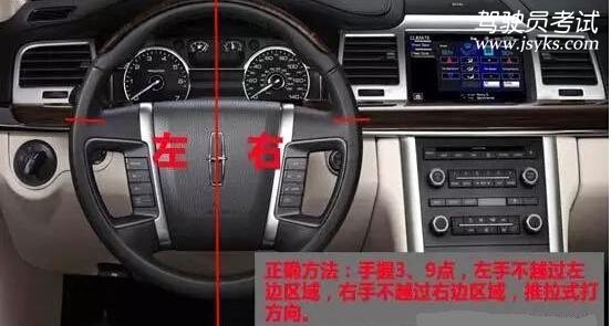 方向盘你真的打对了吗