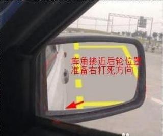 科目二侧方停车技巧