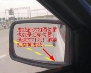 科目二侧方停车技巧