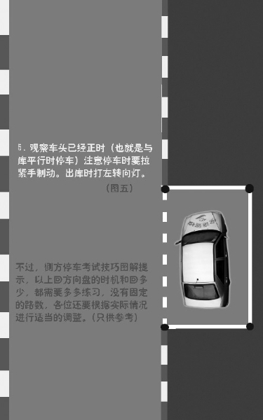 2019驾考科目二考试通关秘籍