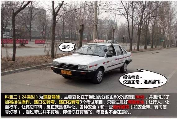 科目三路考起步的标准步骤