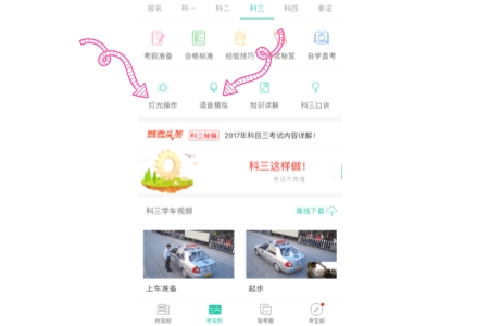 驾校语音模拟功能再升级