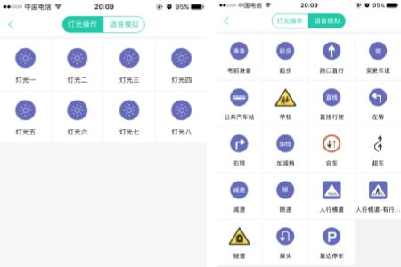 驾校语音模拟功能再升级