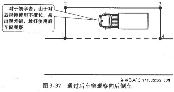 货车侧方停车的技巧