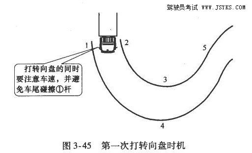 货车曲线行驶的技巧