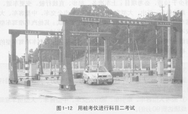 科目二考试操作流程