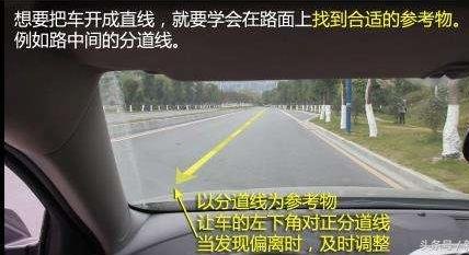 科目三直线行驶怎么做不丢分