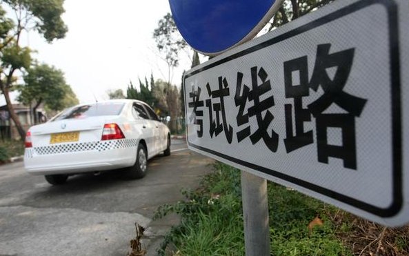 为什么你考不过科目三