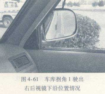 侧方停车造作要领