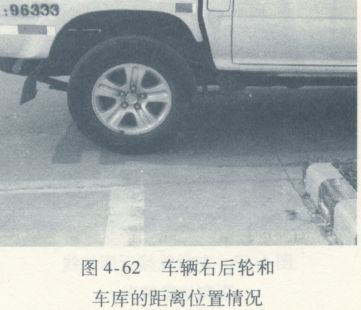 侧方停车造作要领