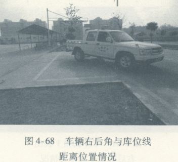 侧方停车造作要领