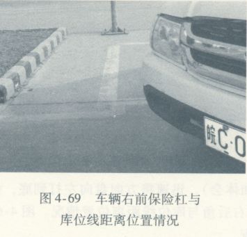 侧方停车造作要领