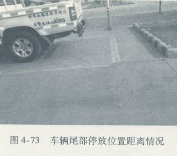 侧方停车造作要领