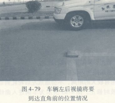 直角转弯 第5张-库车驾校排名-报名电话-价格表-考驾照流程-科目考试技巧