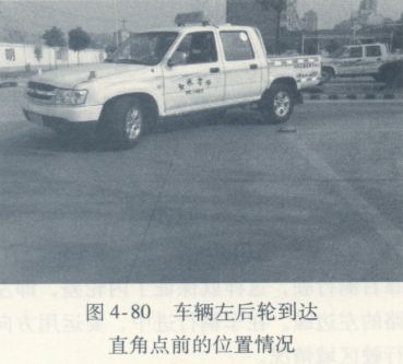 直角转弯 第6张-库车驾校排名-报名电话-价格表-考驾照流程-科目考试技巧