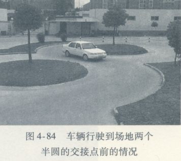 曲线行驶
