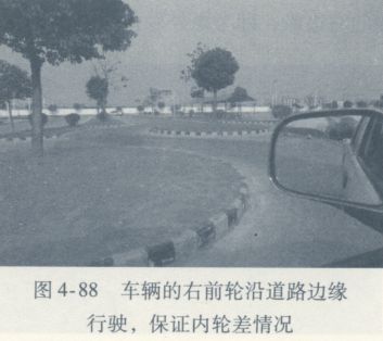 曲线行驶