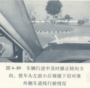 曲线行驶