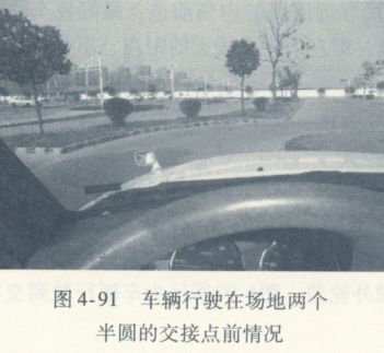 曲线行驶
