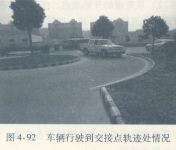 曲线行驶