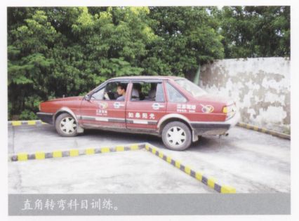 直角转弯
