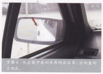 侧方停车