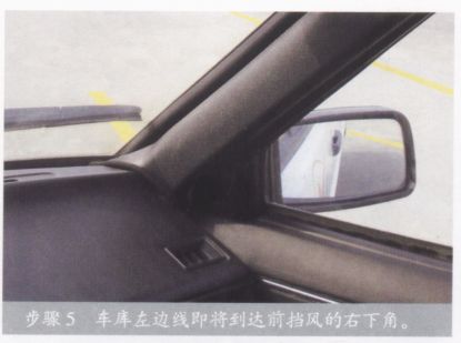 侧方停车