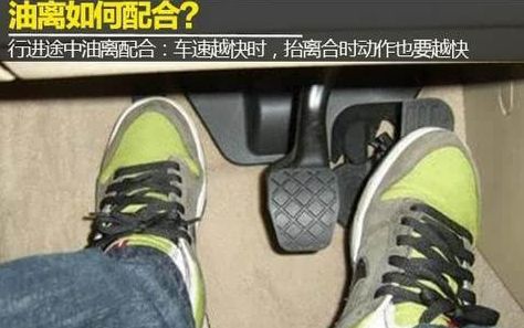 科目三考试油门控制技巧