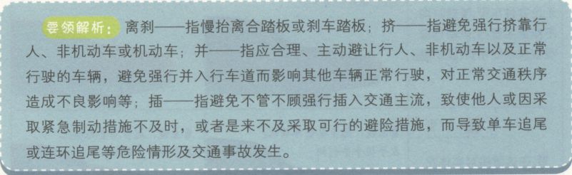 汽车驾驶起步