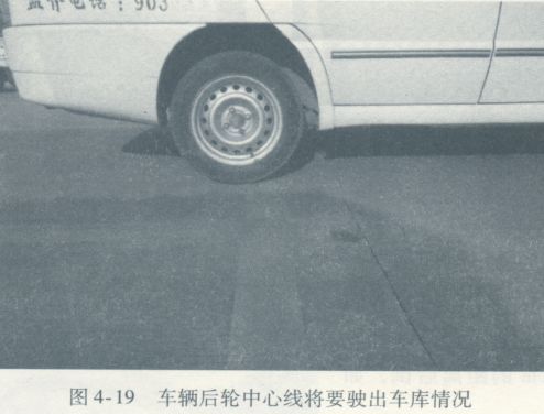 起步出库向右（步骤五）