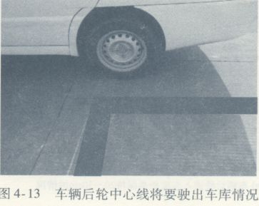 起步出库向左（步骤三）