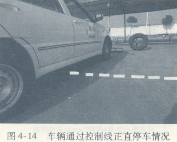 起步出库向左（步骤三）