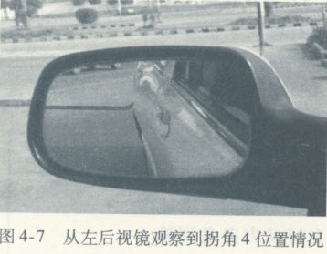 倒车入库右侧(步骤二)