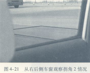 倒车入库操作要领