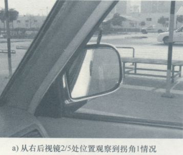 倒车入库操作要领
