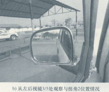 倒车入库操作要领