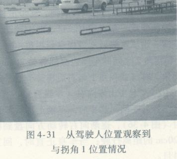 倒车入库操作要领