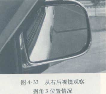倒车入库操作要领