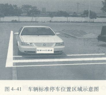 坡道定点停车与上坡起步