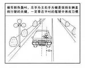 科目三又挂在直线行驶