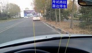 科目三靠边停车30公分如何把握