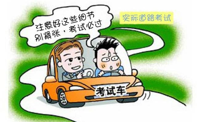 驾考技巧丨科目三考试总结