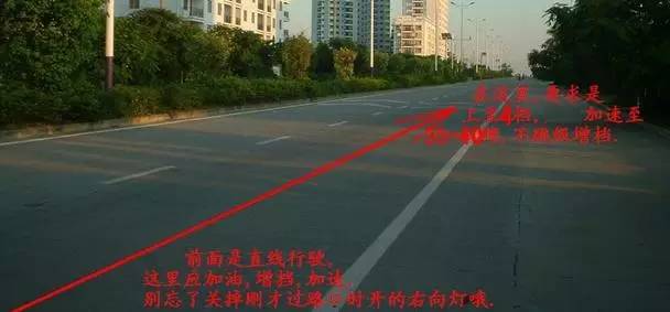 科目三练习时