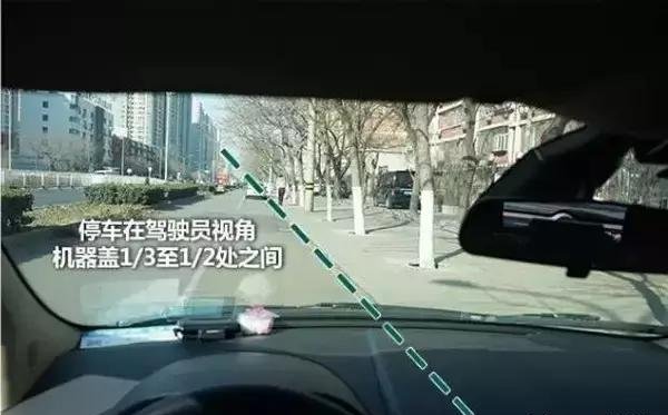 靠边停车30厘米