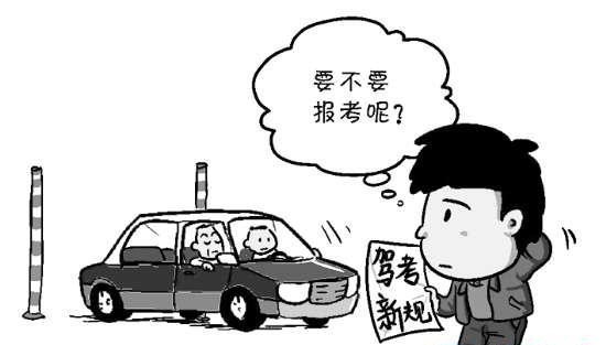 实时资讯丨驾考科目三难度增加是谣言