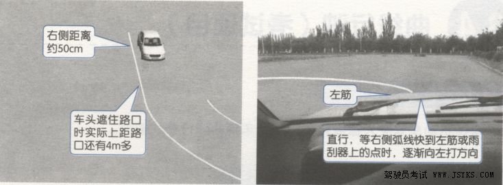 科目二曲线行驶考试攻略