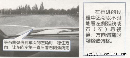 科目二曲线行驶考试攻略