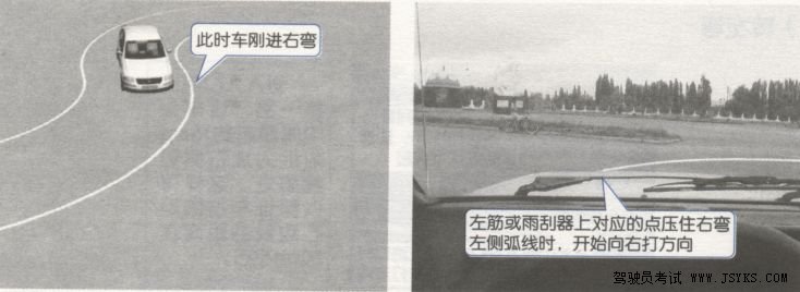 科目二曲线行驶考试攻略