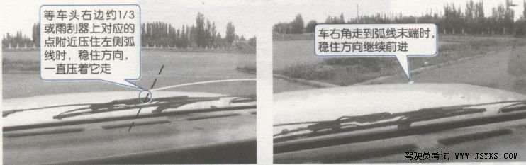 科目二曲线行驶考试攻略
